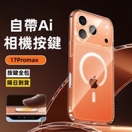 Ai Camera Button Magnetic Phone Case i17Air Protective Suitable For iPhone 17 16 15 14 13 12 Pro max