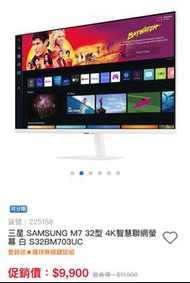 三星 SAMSUNG M7 32型 4K智慧螢幕
