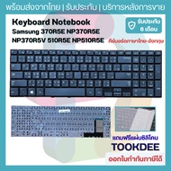 ️ Keyboard Samsung 370R5E NP370R5E NP370R5V 510R5E NP510R5E 450R5E NP450R5E 450R5V NP450R5V NP470R5E