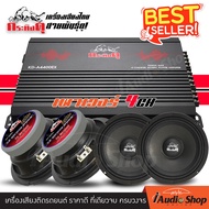 💥ชุดอัปเกรด💥 🎬มีคลิป🎬 เพาเวอร์แอมป์ เพาเวอร์แอมป์AB4CH พาวเวอร์แอมป์ เพาเวอร์ขับกลาง 4CH ดอกลำโพง ลำ