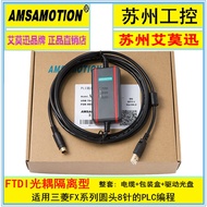Ai Mo Xun Mitsubishi plc Download Cable Suitable for FXFX/1N/1S/2N/3U3S Series Programming usb-SC09-