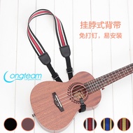 Hook uklele strap screws-free ukulele-ukulele strap hanging neck strap