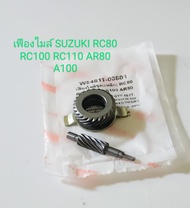 เฟืองไมล์ SUZUKI RC80 RC100 RC110 คริสตัล AR80 A100 ชิ้นส่วนทดแทน