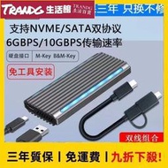 M.2 SATS NVME 外接盒 SSD 外接盒 TYPE-C USB3.1 轉USB NVME PCIE M-KEY