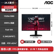 25G40SNE Skrin monitor LCD e-sukan permainan Aegis 24.5-inci 1k300Hz