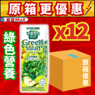 日本野菜生活綠色沙律蔬果汁200ml x 12 (原箱優惠)