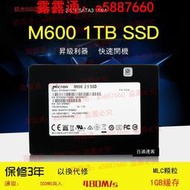 鎂光M600 1T 2.5 SATA3 筆記本SSD 英睿達固態硬盤 960G 1tb MLC