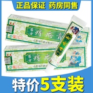 Fuyou Miaofang Hemorrhoid Cream Skin External Use Herbal Ointment 3pfjintian.my