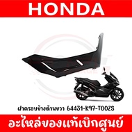 ชุดสี HONDA PCX150 ปี2018-2020 (สีดำเงา) ของแท้ศูนย์
