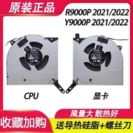 Suitable for Lenovo R9000P2021H ARH7H 2021H Y9000P IAH7H 2022 Fan