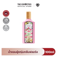 Gucci Flora Gorgeous Gardenia Eau De Parfum น้ำหอม ผู้หญิง กลิ่นดอกไม้ กุชชี