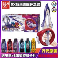 ultraman toy ultraman z Bandai Triga Ultraman DX Transformation Weapon Ring Arm Head Standard Bow Sc
