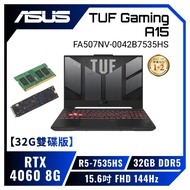 【32G雙碟版】ASUS TUF Gaming A15 FA507NV-0042B7535HS 御鐵灰 華碩薄邊框軍規電競筆電/R5-7535HS/RTX4060 8G/32GB(16G*2)DDR5/1.5TB(512G+1TB)PCIe/15.6吋 FHD 144Hz/W11/含TUF電競滑鼠