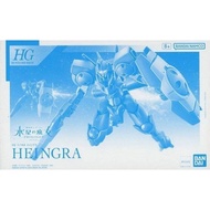 Bandai HG Heingra 4573102665768 (Plastic Model)
