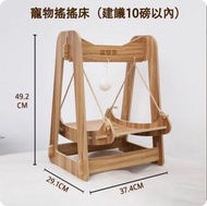 全城熱賣 - 寵物搖搖床--搖椅吊床秋千搖籃床【貓咪秋千搖搖床】x1個