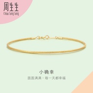 Chow Sang Sang 周生生 Minty Collection 18K Yellow Gold (07 Wrist size 14.5 - 15.5cm) Bangle 92817K