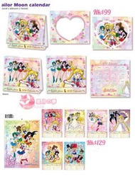 【預訂】美少女戰士2021年座枱月曆/海報掛曆 Sailor Moon poster 百變小櫻 小魔女DoReMi