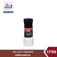 แม็คคอร์มิค เกลือทะเลฝาบด 172 กรัม │McCormick Sea Salt Grinder 172 g