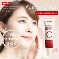 Darika Vitamin UV SPF50+C White tone up ครีมกันแดด วิตามินหน้าเด็ก ฉบับสาวญี่ปุ่น ดาริกะ 25ml.