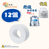 廚房水龍頭濾芯 固定型 12個裝 隨機發貨 Bodyluv 濾芯兼容 濾芯(不含水龍頭)水龍頭濾芯 替換裝