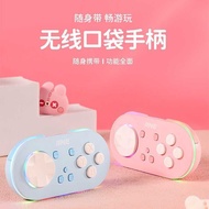 IINE Good Value Mini Handle Switch/Android IOS Mobile Phone/PC/Anki B Game Small Handle Bluetooth Wa