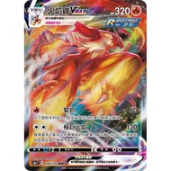 {Turtle Shop} Flame Chicken VMAX S5aF 008/070 RRR Pokémon PTCG Chinese Version