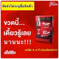 Munz Flin มันซ์ฟริน สเปรย์ มันซ์ ขนาด 5 ml. (ไม่ระบุชื่อสินค้า) ชาย ผู้ชาย