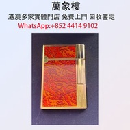 實體門店 專業評估: ST dupont 都彭 gatsby 紅花漆面  打火機 s.t.dupont都彭火機 古董打火機 古董煤油打火機 Dupont都彭火機 名牌打火機 cartier卡地亞火機 