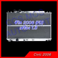หม้อน้ำ รถยนต์ ฮอนด้า ซีวิค FD ปี2006 เครื่อง1800 เท่านั้น! เกียร์ออโต้และธรรมดา อลูมิเนียมทั้งใบ! ความหนา 40 มิล Car Radiator Honda Civic FD 2006 AT/MT (NO.277)