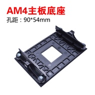 AM4 Bracket CPU Radiator Base Rack Suitable for X370/B650 Motherboard AMD Computer Motherboard AM5 P