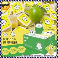 [MMC-1031] 台灣🇹🇼 檸檬大叔純🍋檸檬磚 (1盒12粒)