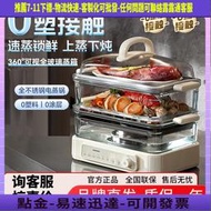 大宇玻璃電蒸鍋家 多功能預約三層蒸煮燉壹體不銹鋼蒸汽箱大容量