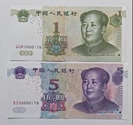 00000179一對，第五版人民幣1元（1999年三冠）+5元（2005年兩冠）各一張同號碼UNC，紙邊有黃（00000179）