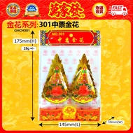 万家发 萬家發 bkh 新年 神台装饰品 辟邪招财  301 中票金花   301 中票金花 JOSS PAPER FLOWER