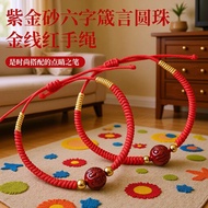 Cinnabar Red String Year of the Horse Bracelet Round Beads Gold Thread Red Six-Character Mantra Brac