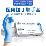 AT/🧨INTCO Medical Disposable Gloves Nitrile Nitrile Check Protective Gloves Anti-Cross Infection Blue GILO
