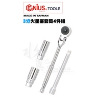 GENIUS TOOLS Spark Plug Socket 4-Piece Set/Remove Plug/DIY Tool/Spark Socket/Oil Wrench/Spark Adapte
