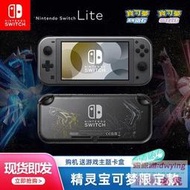 免運任天堂Switch NS主機Lite遊戲掌機寶可夢鑽石珍珠DP 限定版