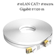 5m 10m 15m 20m Cat7 Ethernet Cable RJ 45 Network Cable UTP Lan Cable Cat 7
