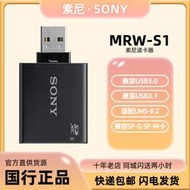 Sony/索尼MRW-S1高速SD卡讀卡器USB3.0適配UHS-II2原裝正品