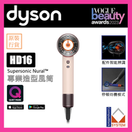 dyson - Dyson Supersonic Nural HD16 風筒 粉霧攻瑰色 粉色 吹風機 戴森
