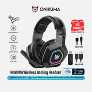 ONIKUMA KUMONG Wireless Gaming Headset หูฟังเกมมิ่ง 3 ระบบ ลำโพง 40mm รองรับ Bluetooth / 2.4G / Aux