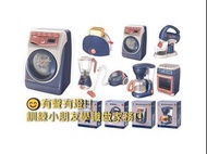兒童仿真迷你小家電系列