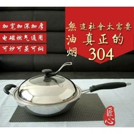 3-Ply Stainless steel Chinese Wok 32cm