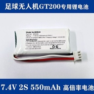 2S Ball Machine Battery Standard Game Machine Battery 7.4V 550mah 852040 GT2 Football Battery