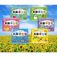 Creative 4D origami paper folding set (6 books)