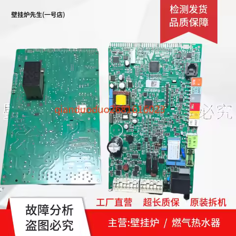 Suitable for Ariston wall-hung boiler L1PB20/26/30-BS18/24/28KW main board 000342029000