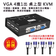 PC-93 High-End Hardcover Version USB KVM High-Definition Computer Switcher 1 to 4 Can Share a Set of