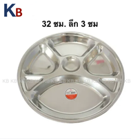 KOREAN BBQ ถาดหลุม 6 ช่อง ถาดหลุมสแตนเลส ถาดอาหาร จานหลุม (C2)