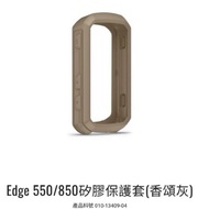 Nobita Garmin Edge 550/850 Silicone Case Protective (Sandstone)